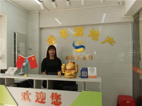 盛丰源地产下水径分公司