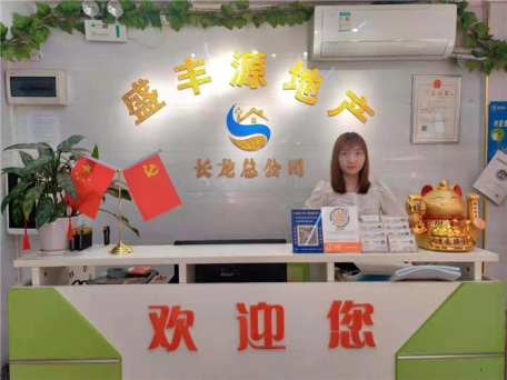 盛丰源地产长龙总公司